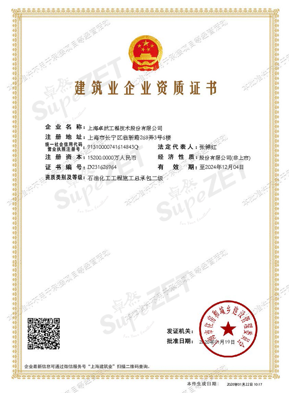 304am永利集团(中国)有限公司