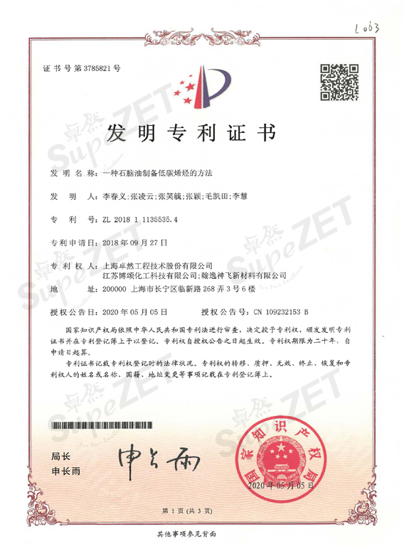 304am永利集团(中国)有限公司