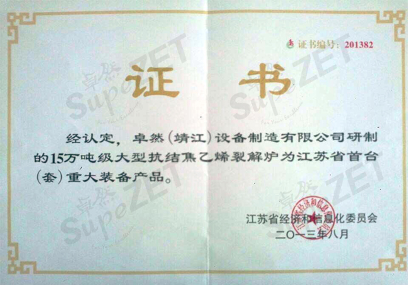 304am永利集团(中国)有限公司