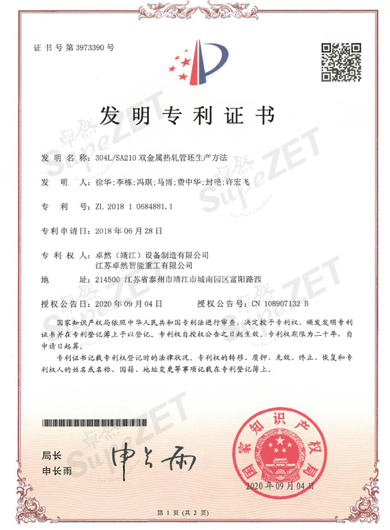 304am永利集团(中国)有限公司