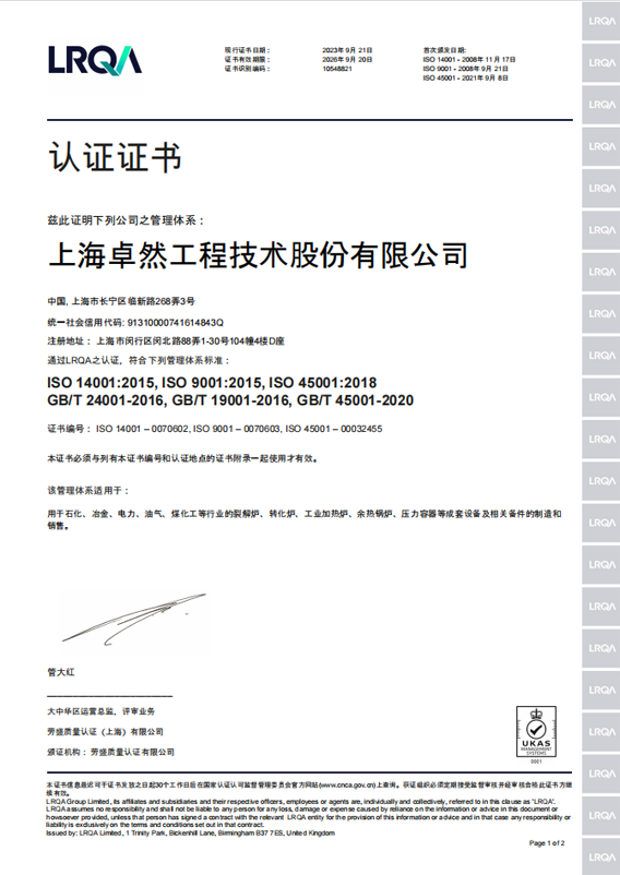 304am永利集团(中国)有限公司