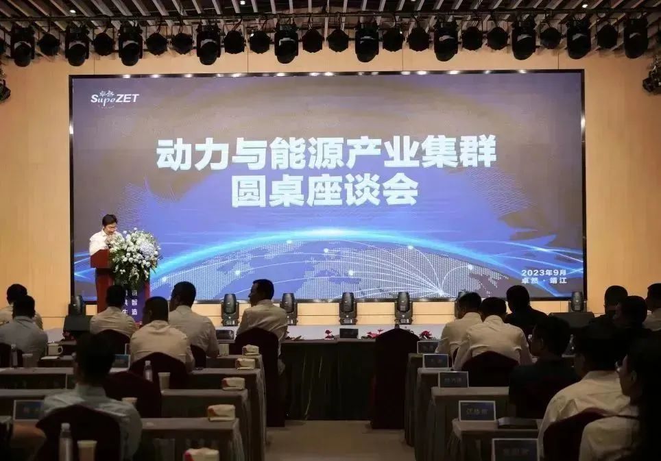 新能源 新动力 新未来|304am永利集团股份“动力与能源工业集群”圆桌座谈会顺遂召开
