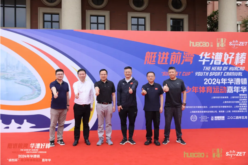 【分院动态】华漕：践行社会责任，，，关注青少年生长，，，这家春申金字塔人才企业这样做......